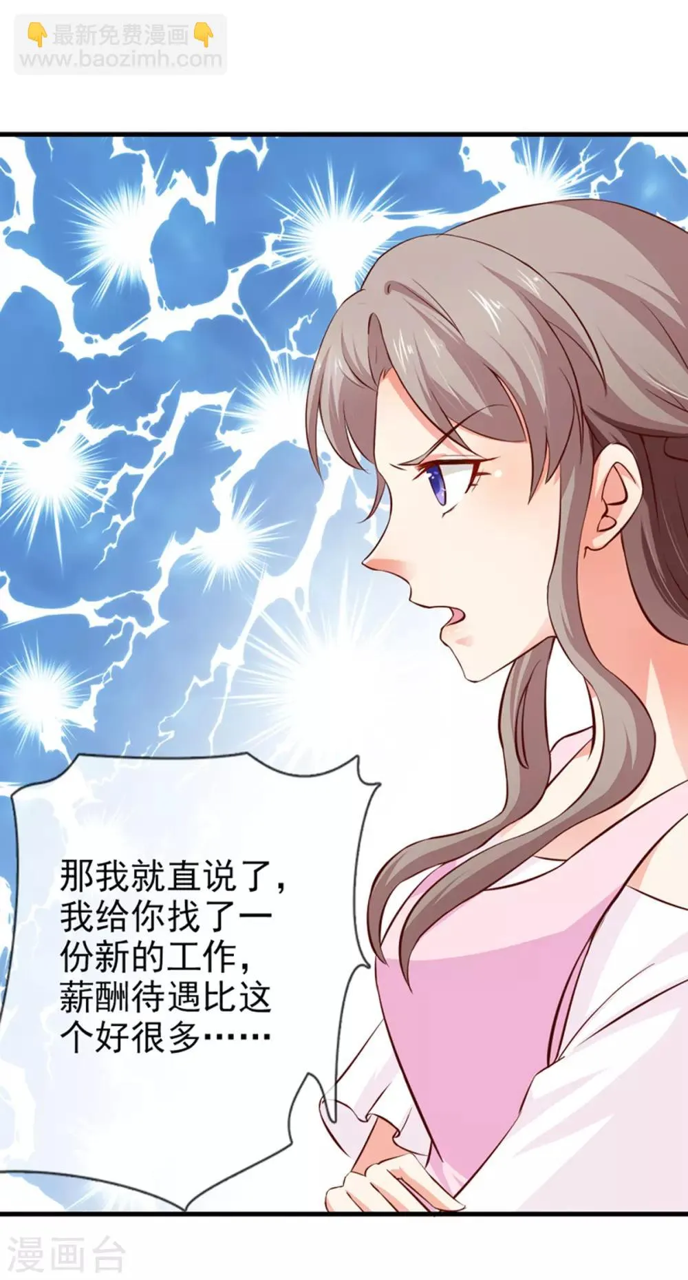 第22话 照片 第8页