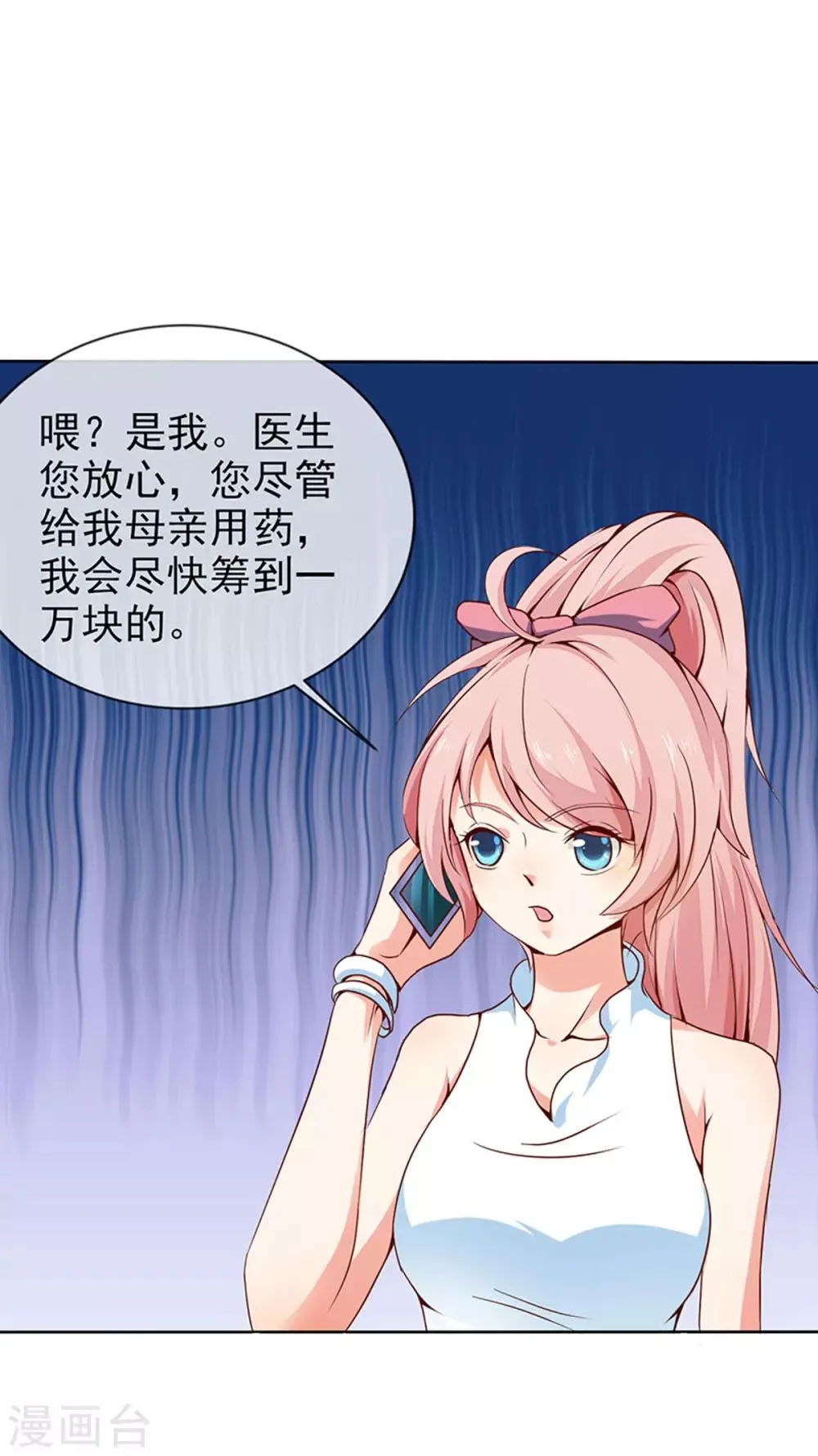 第22话 照片 第17页