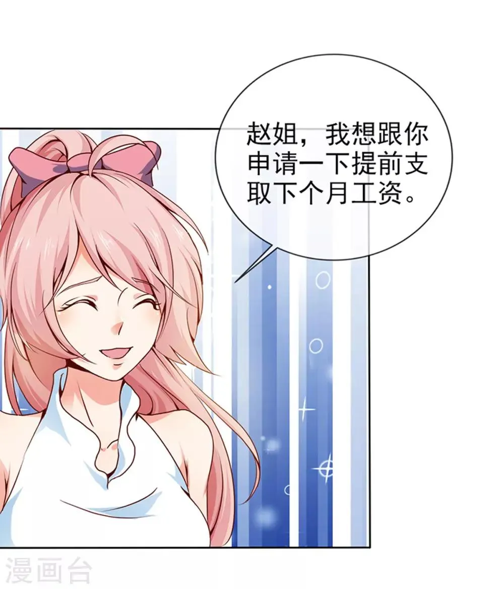 第22话 照片 第19页