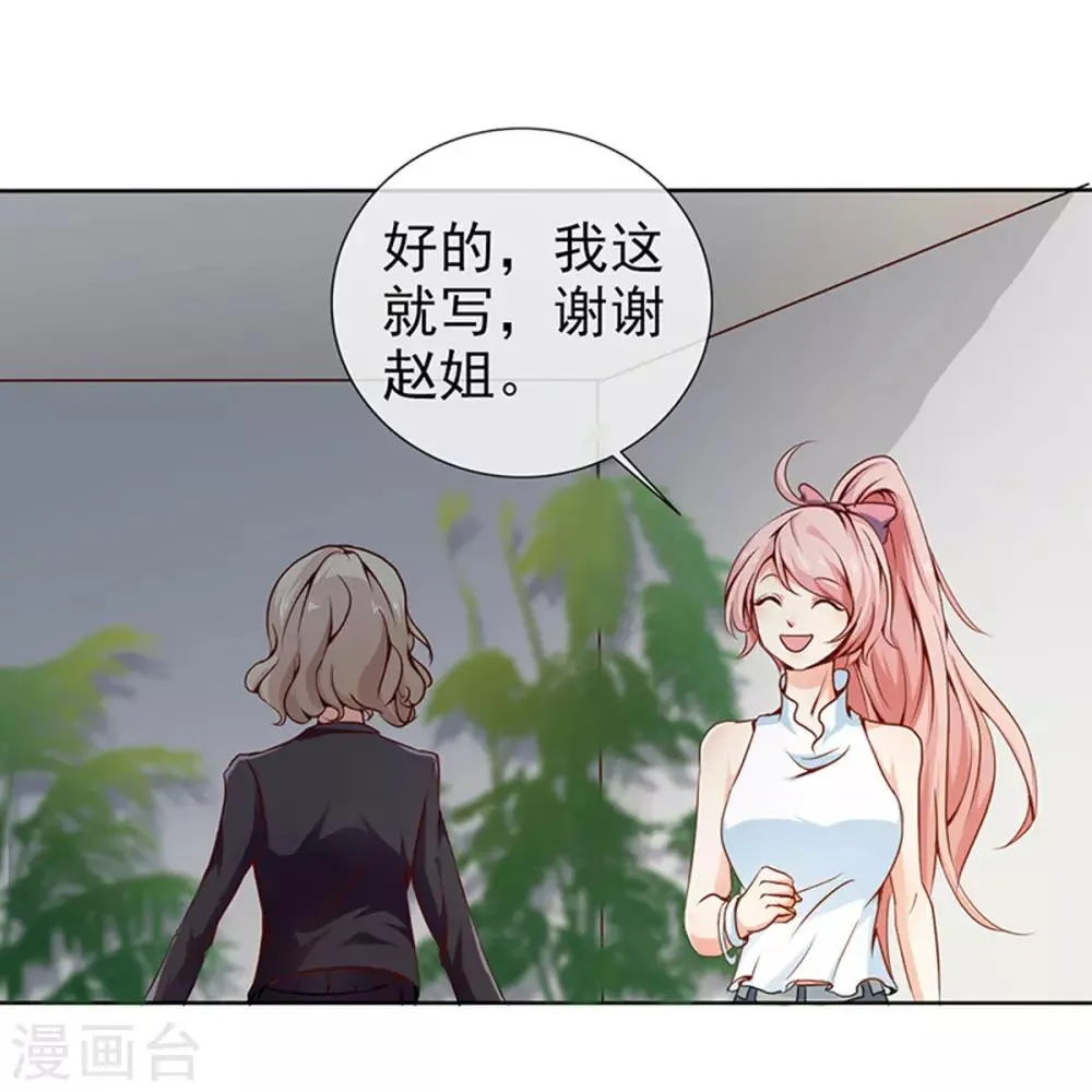 第22话 照片 第21页