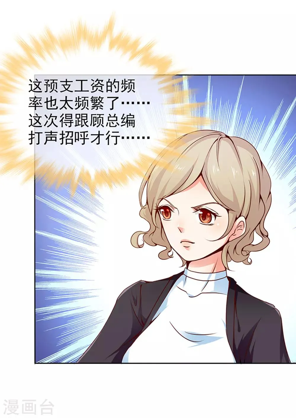 第22话 照片 第22页