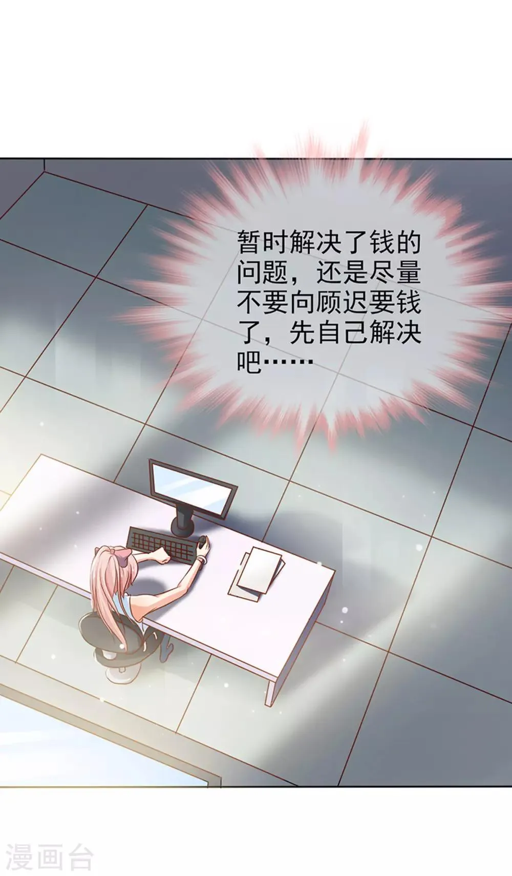 第22话 照片 第23页