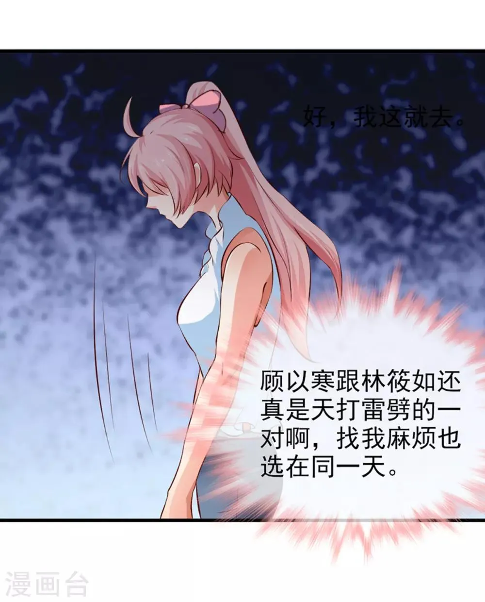 第22话 照片 第26页