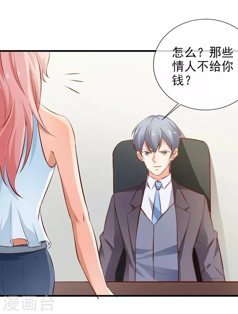第22话 照片 第30页