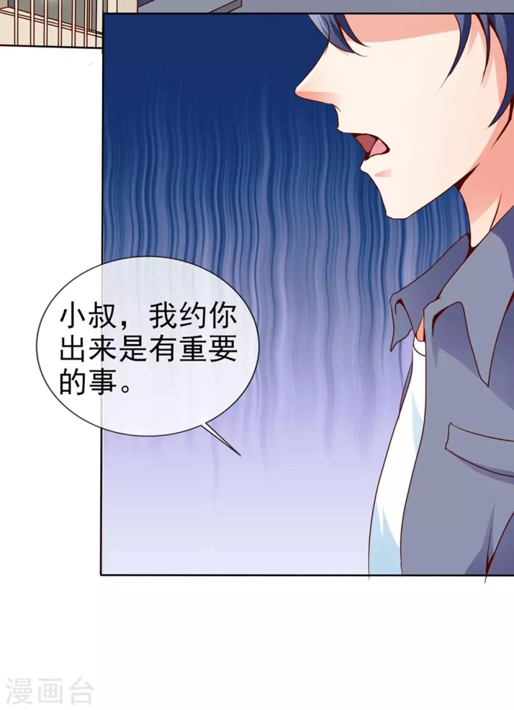 第23话 实话 第7页