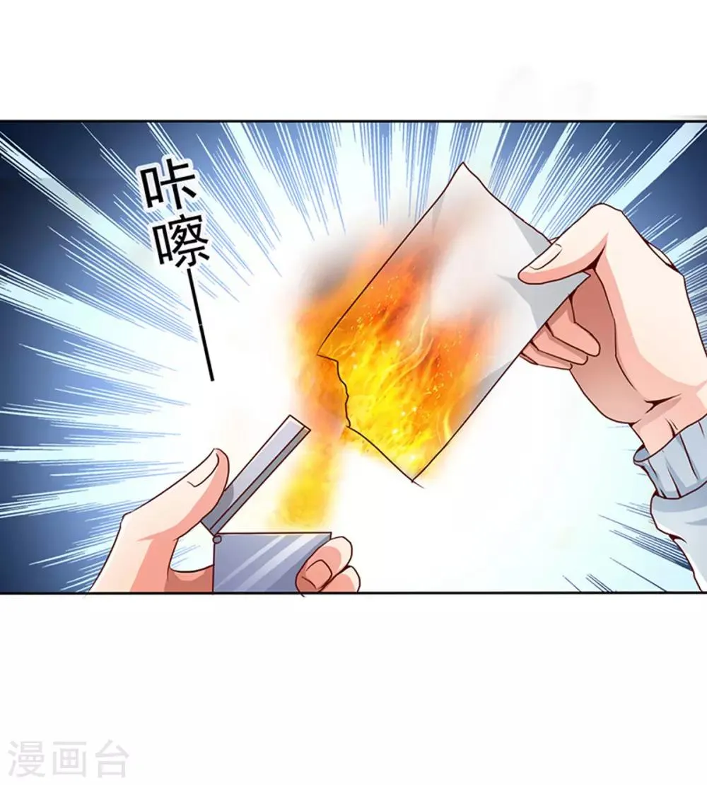 第23话 实话 第13页