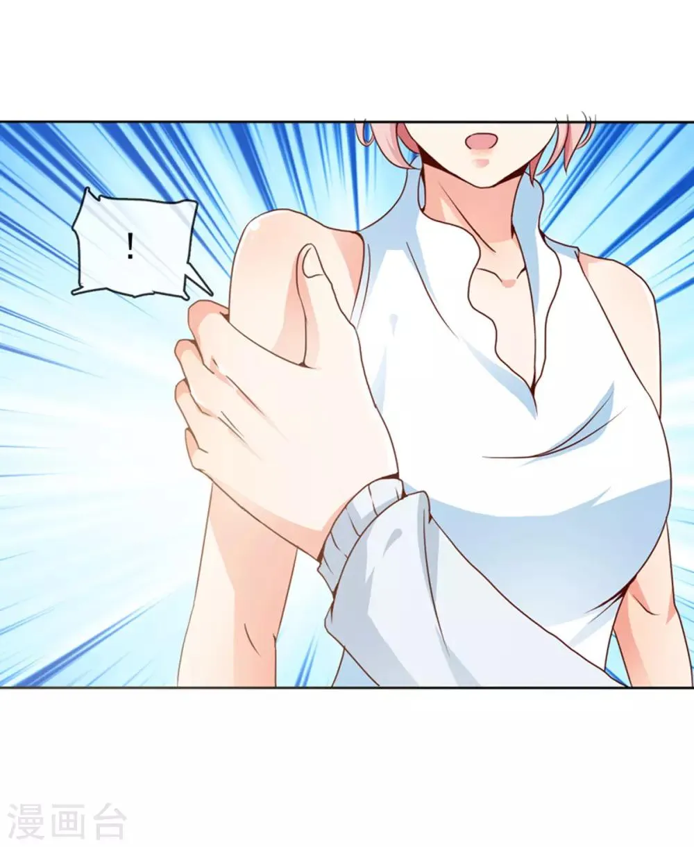 第23话 实话 第24页