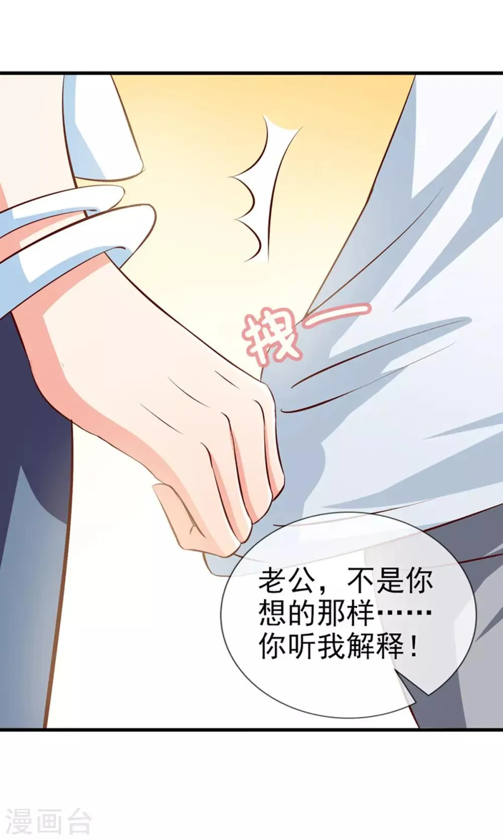 第23话 实话 第26页