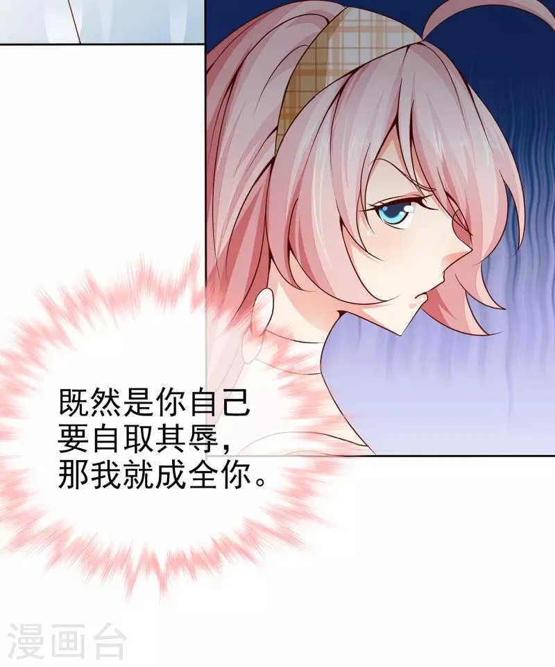 第24话 特殊采访 第14页