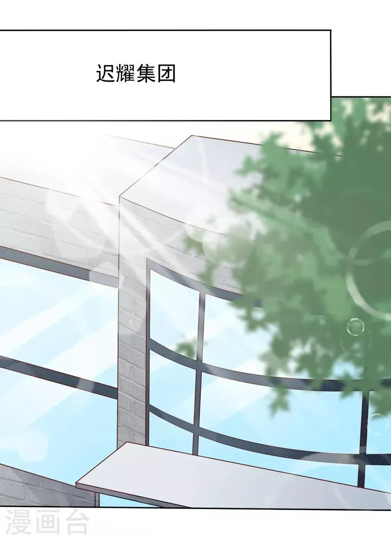 第24话 特殊采访 第16页
