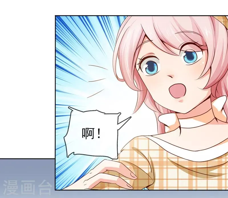 第25话 甜蜜日常 第22页