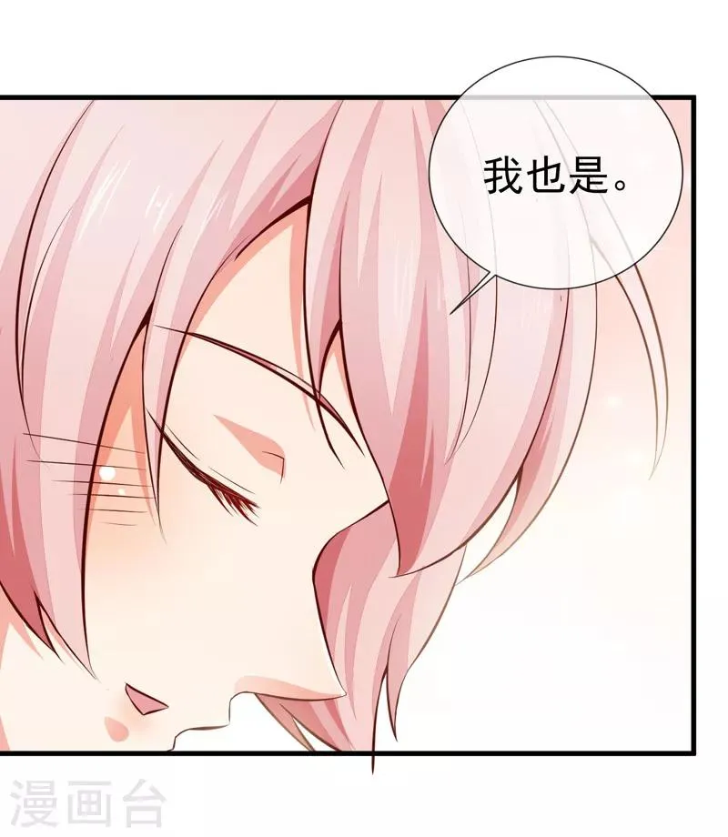 第25话 甜蜜日常 第26页