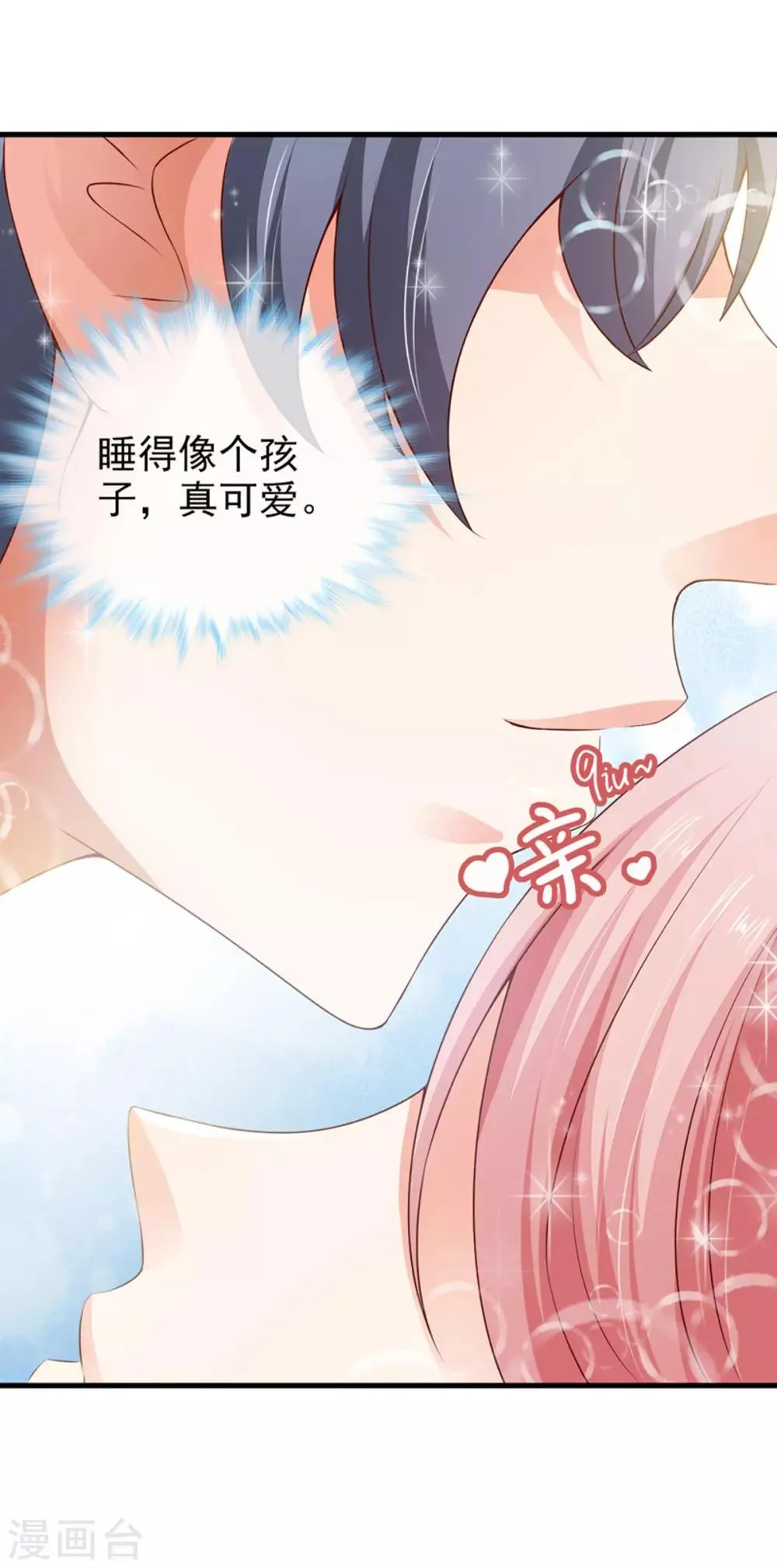第26话 意外的结果 第19页