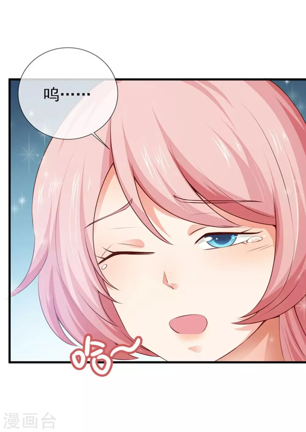 第26话 意外的结果 第20页