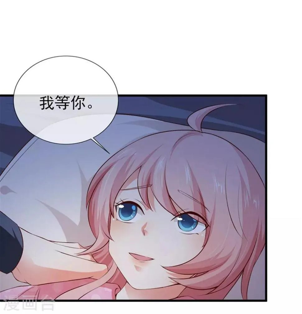 第26话 意外的结果 第23页