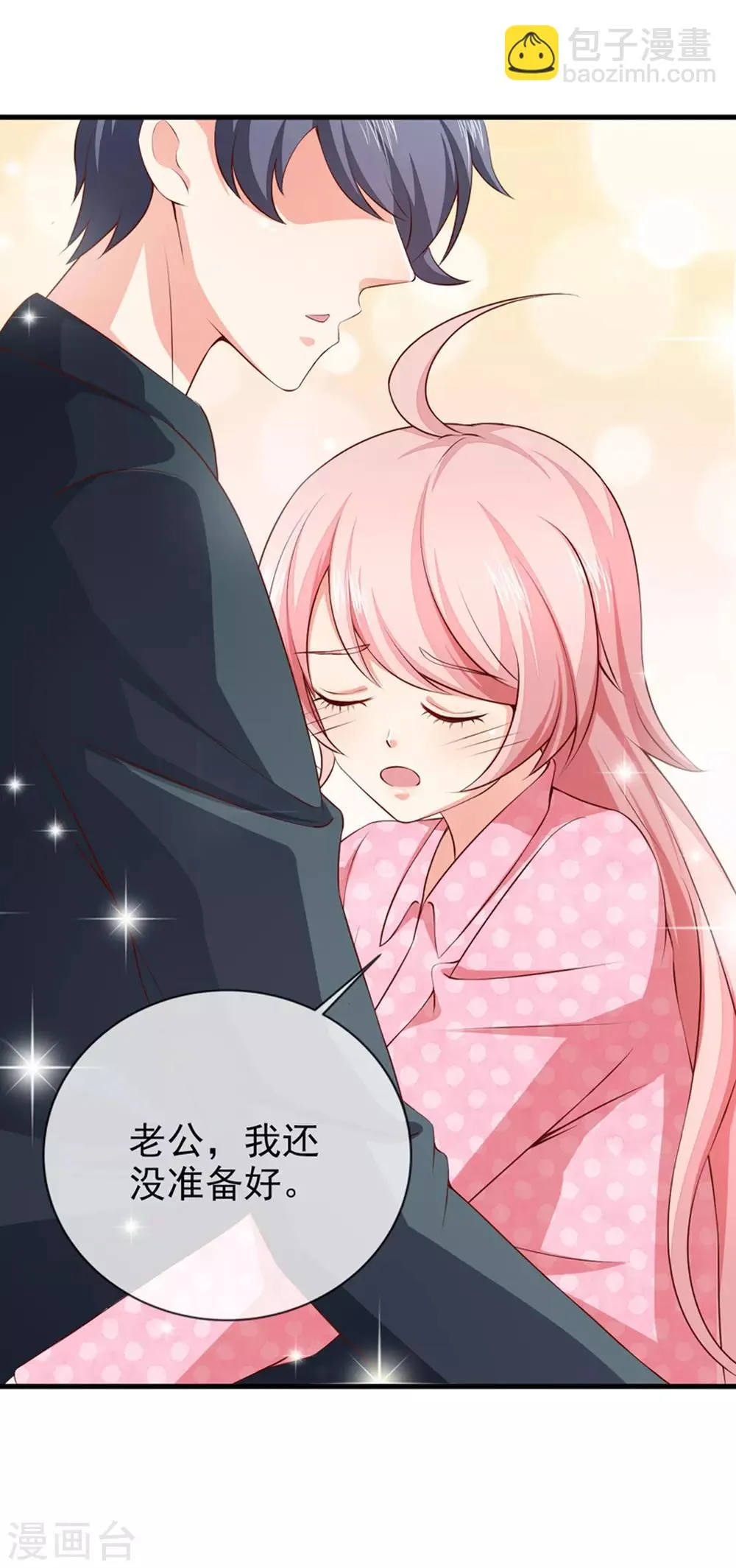 第27话 我要买个包 第4页