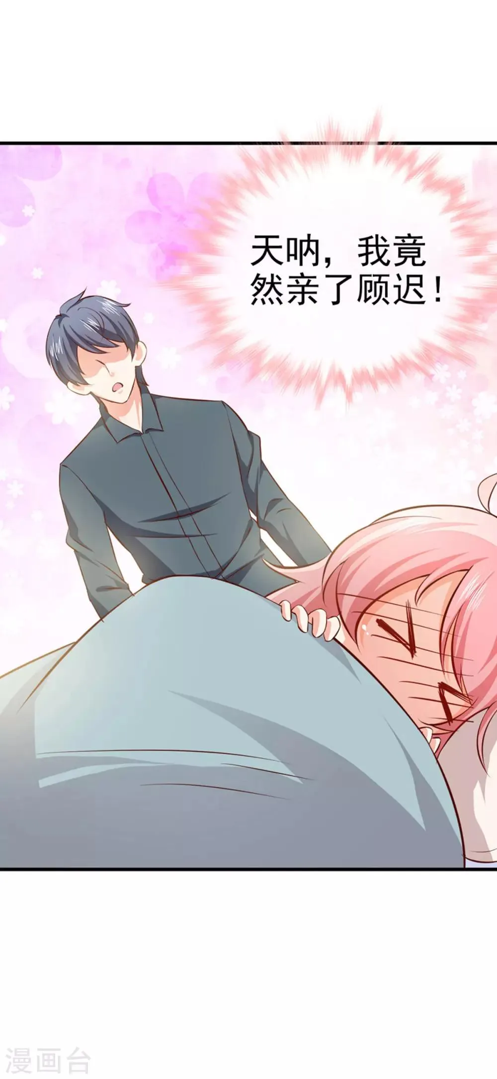 第27话 我要买个包 第7页