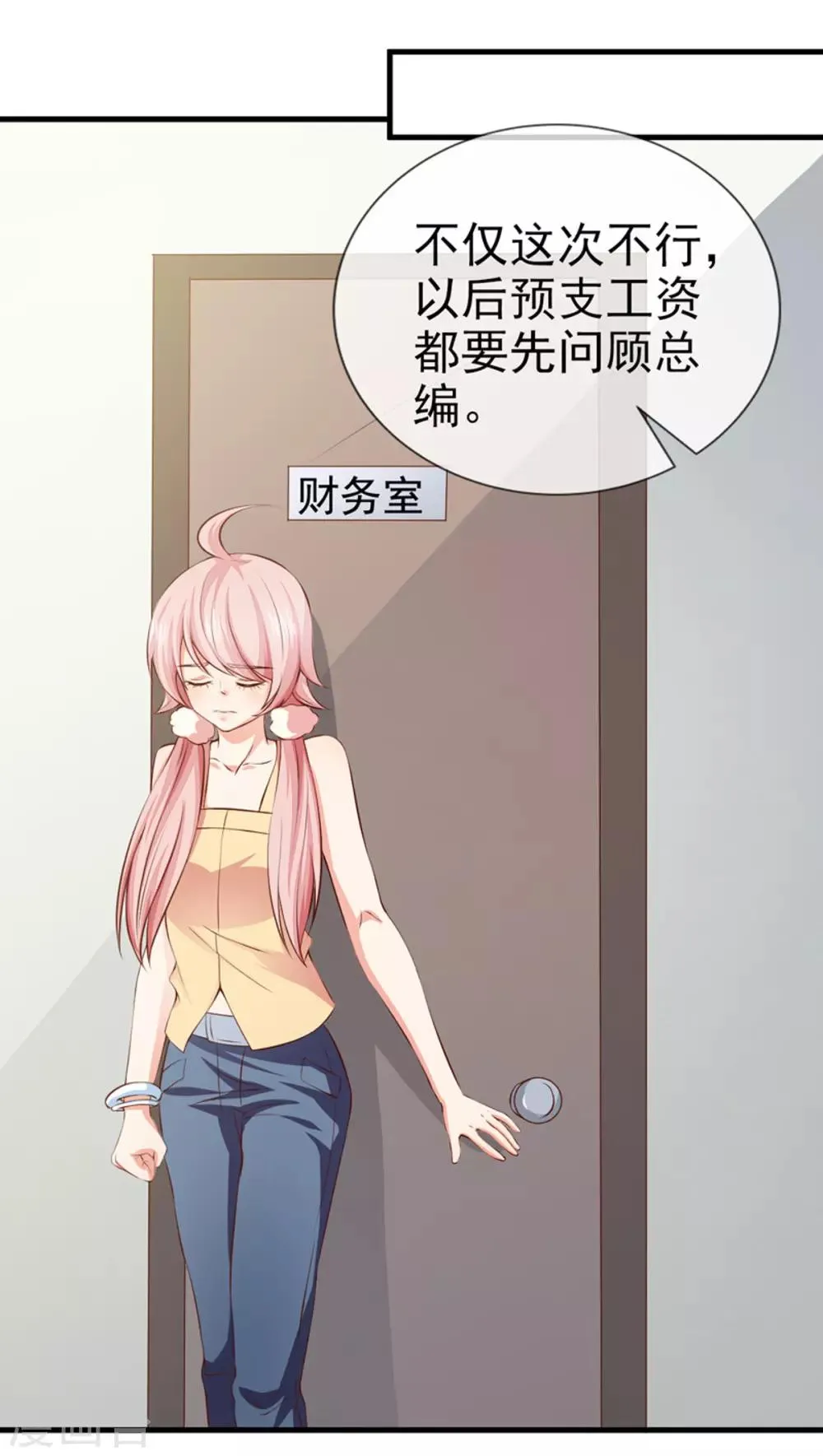 第27话 我要买个包 第17页