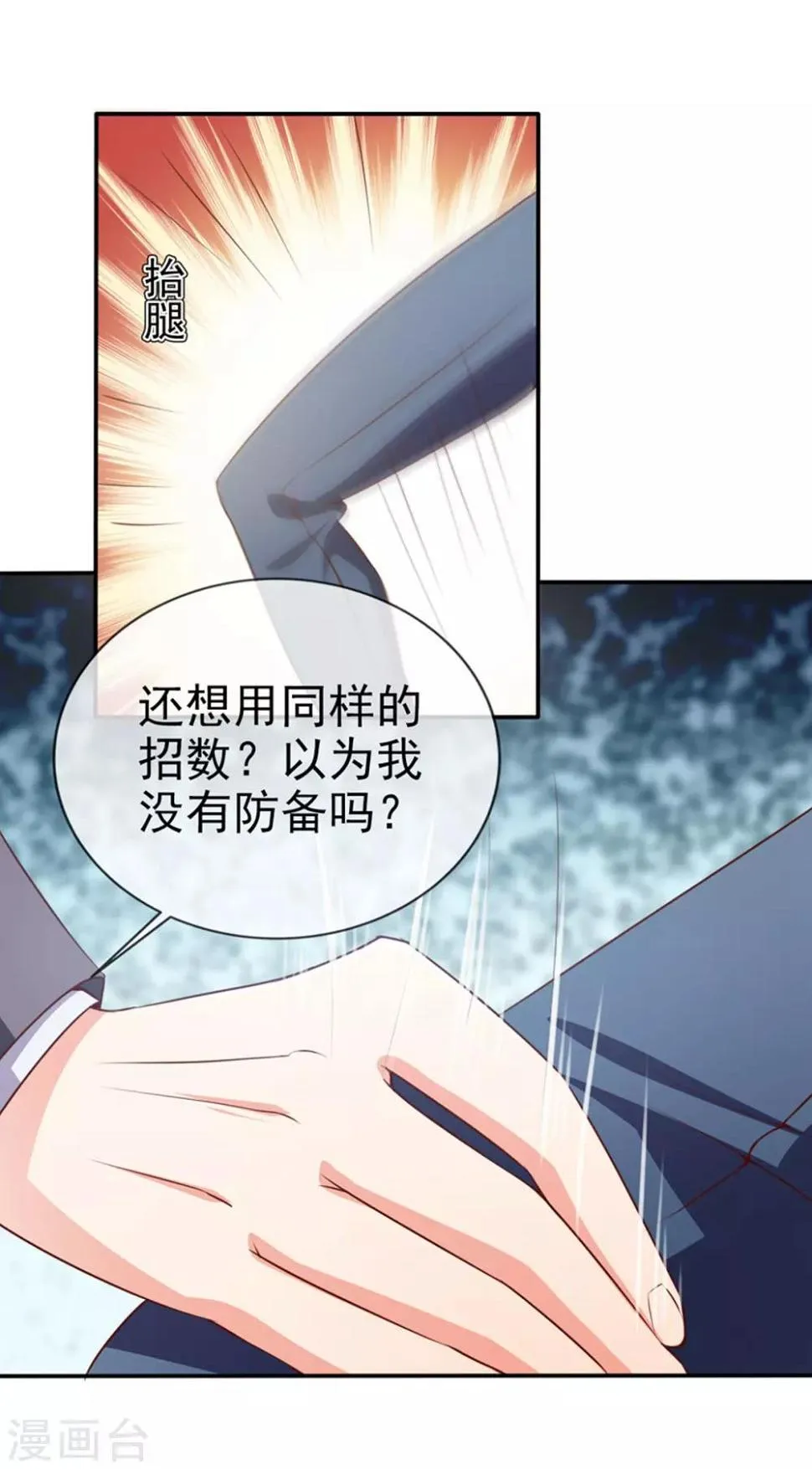 第27话 我要买个包 第22页