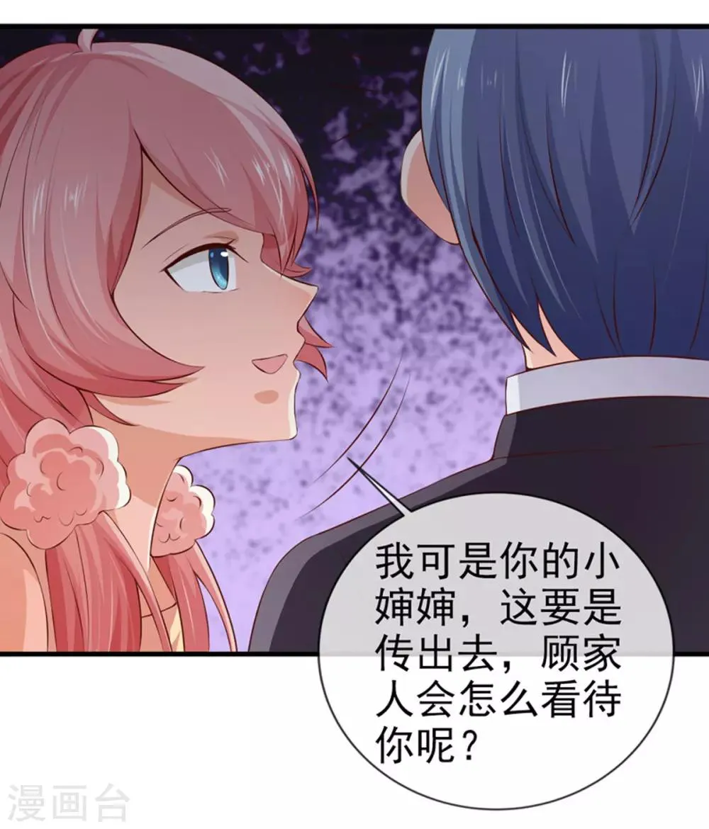 第27话 我要买个包 第26页