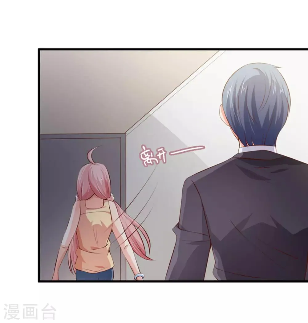 第27话 我要买个包 第28页
