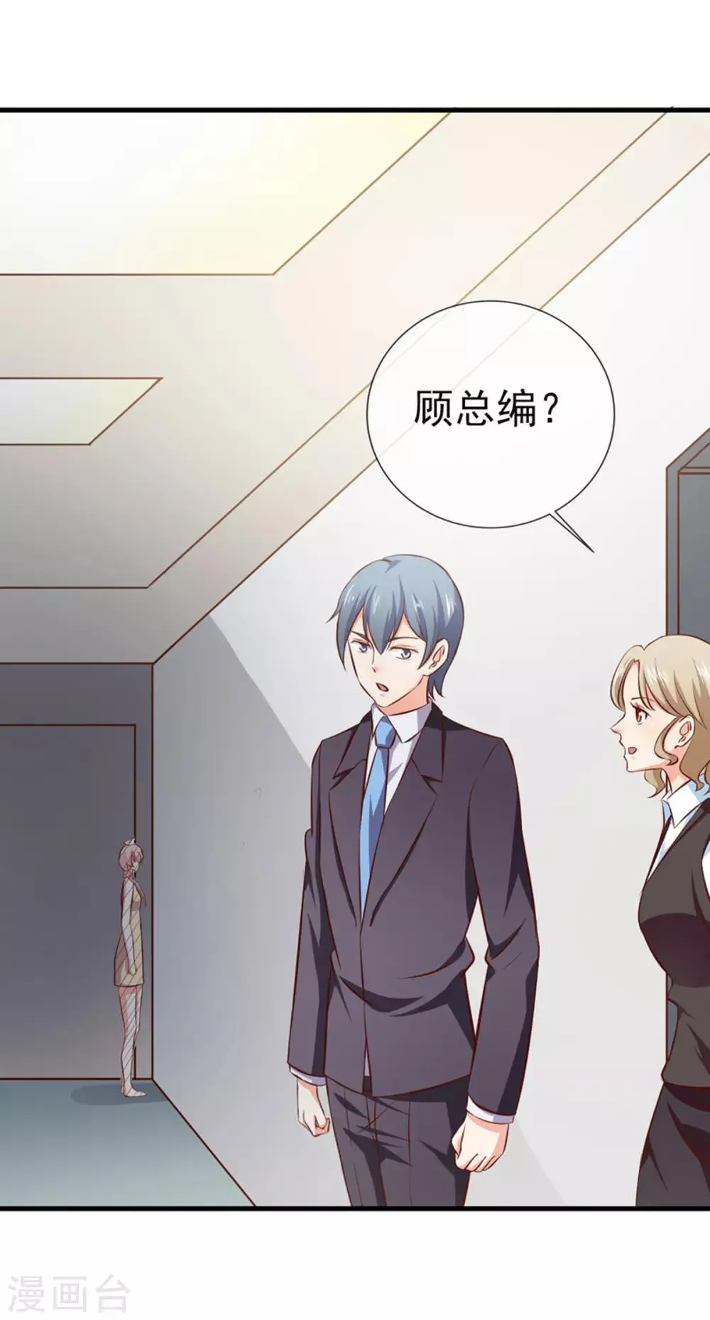 第27话 我要买个包 第29页