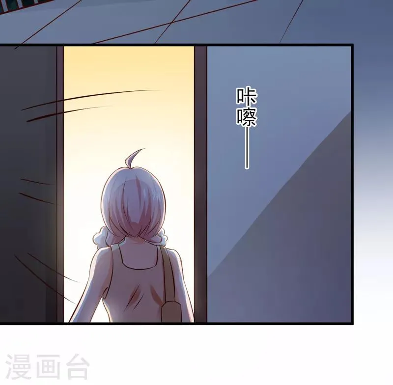 第28话 又生气了 第3页