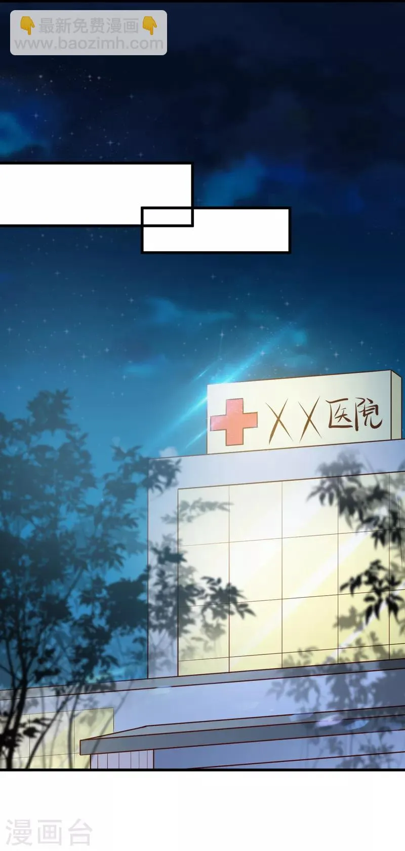 第28话 又生气了 第26页