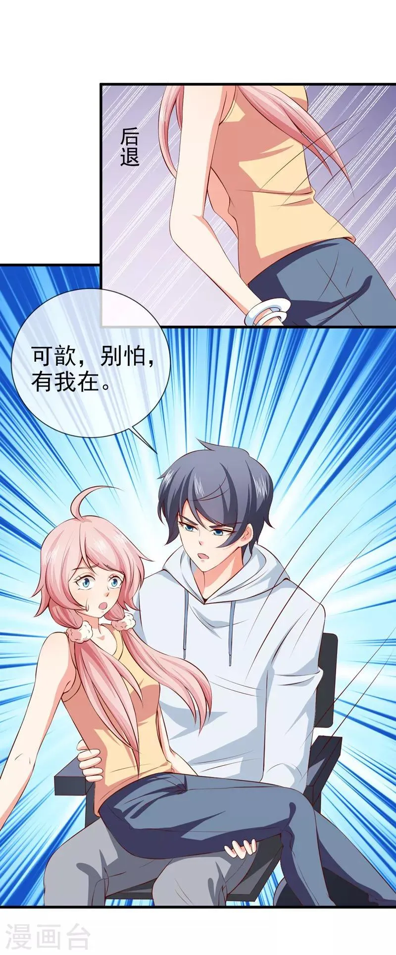 第29话 手术结束 第2页