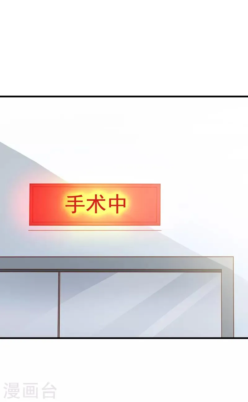 第29话 手术结束 第3页