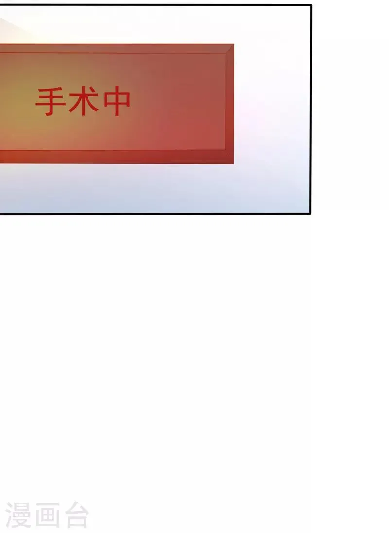 第29话 手术结束 第9页