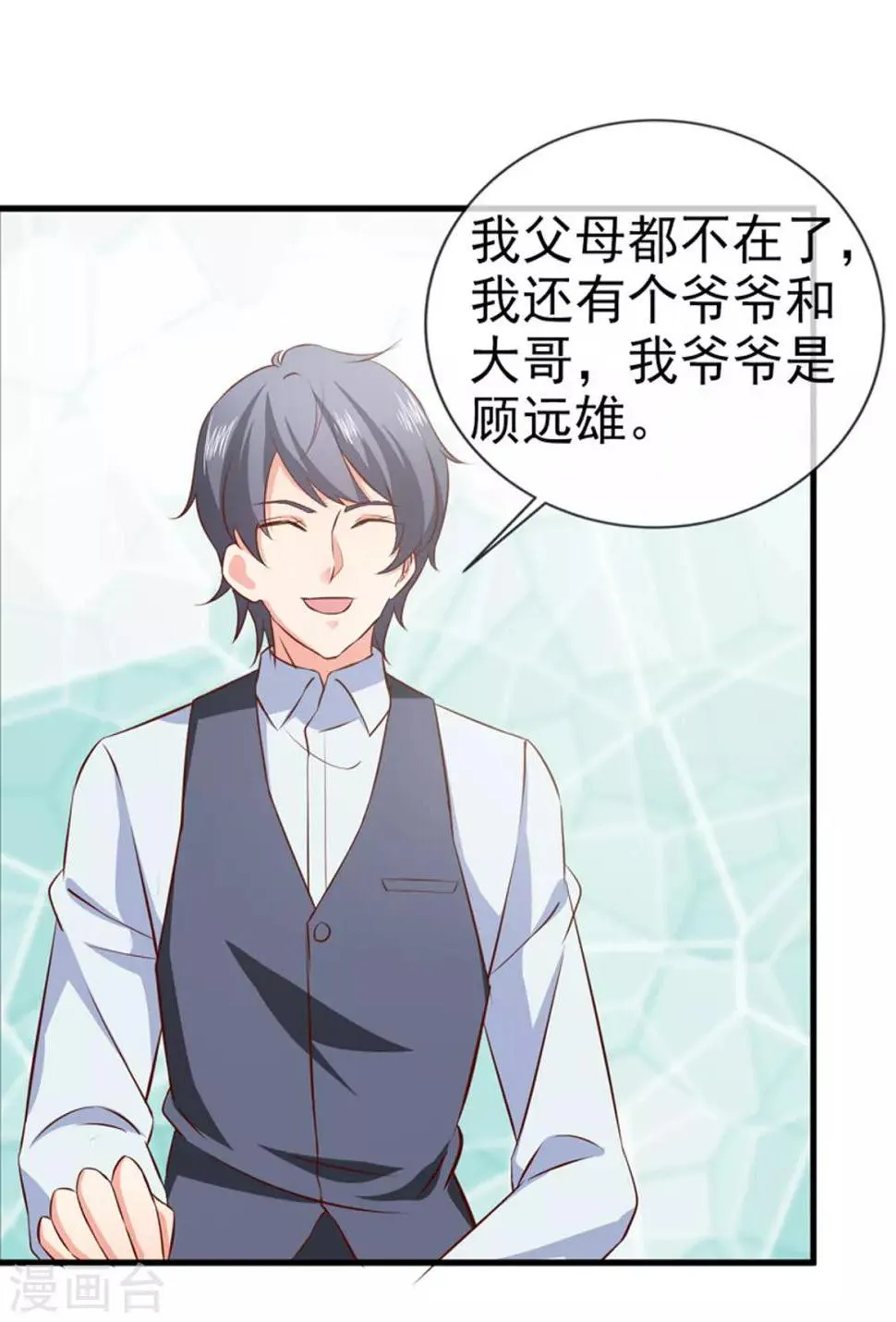 第30话 想离婚吗？ 第5页