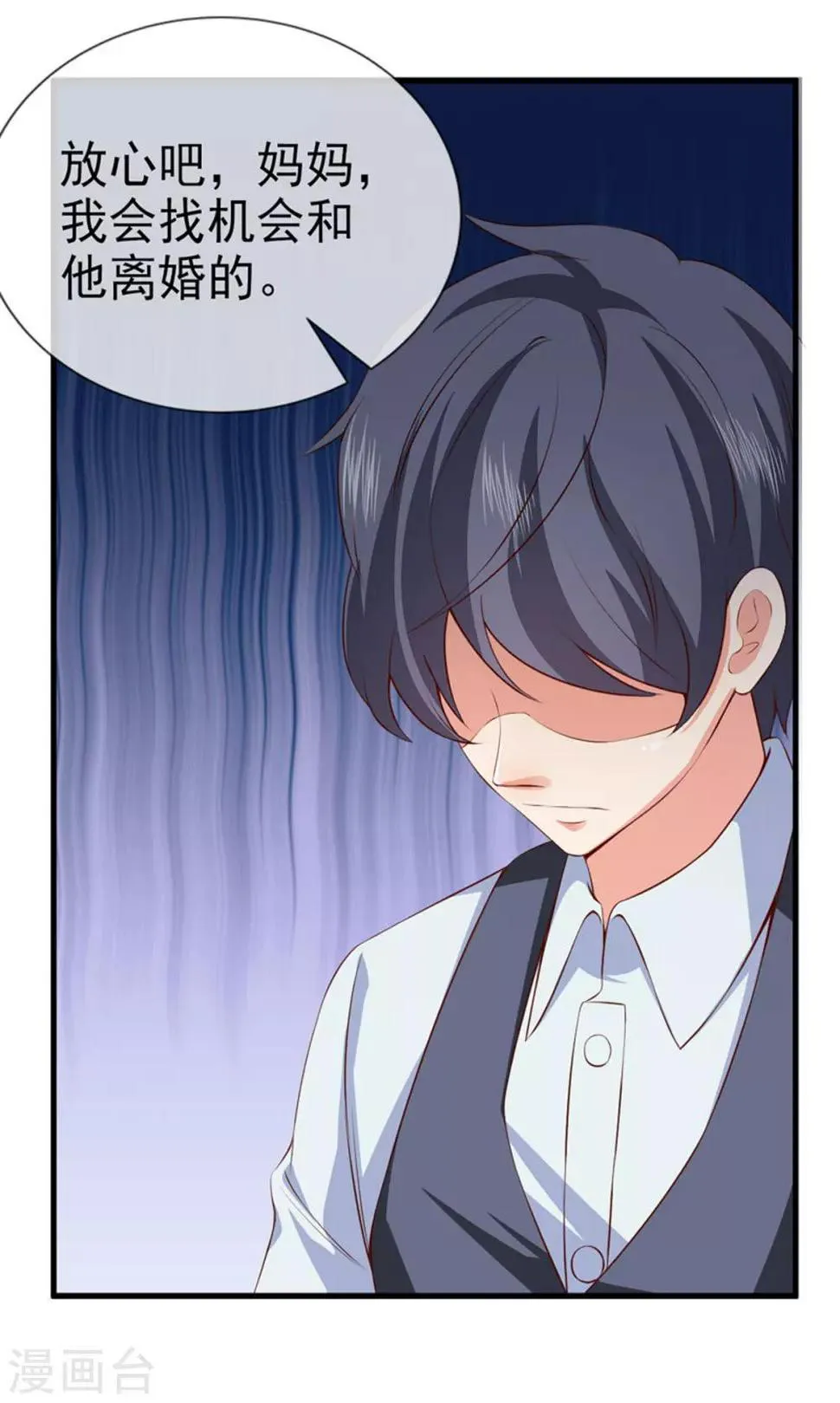 第30话 想离婚吗？ 第20页