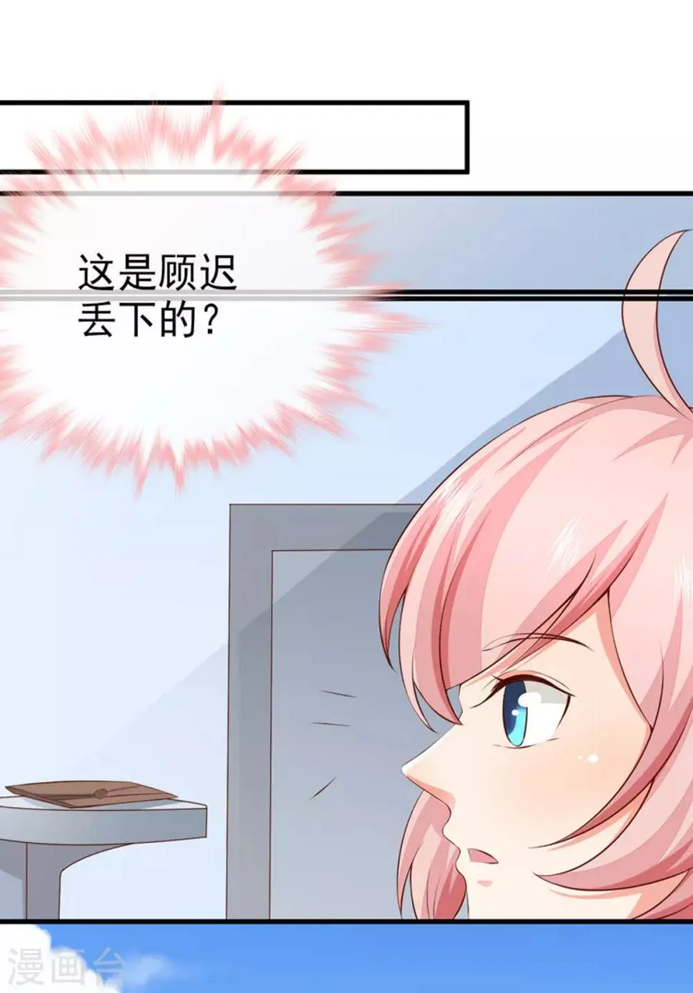 第30话 想离婚吗？ 第21页