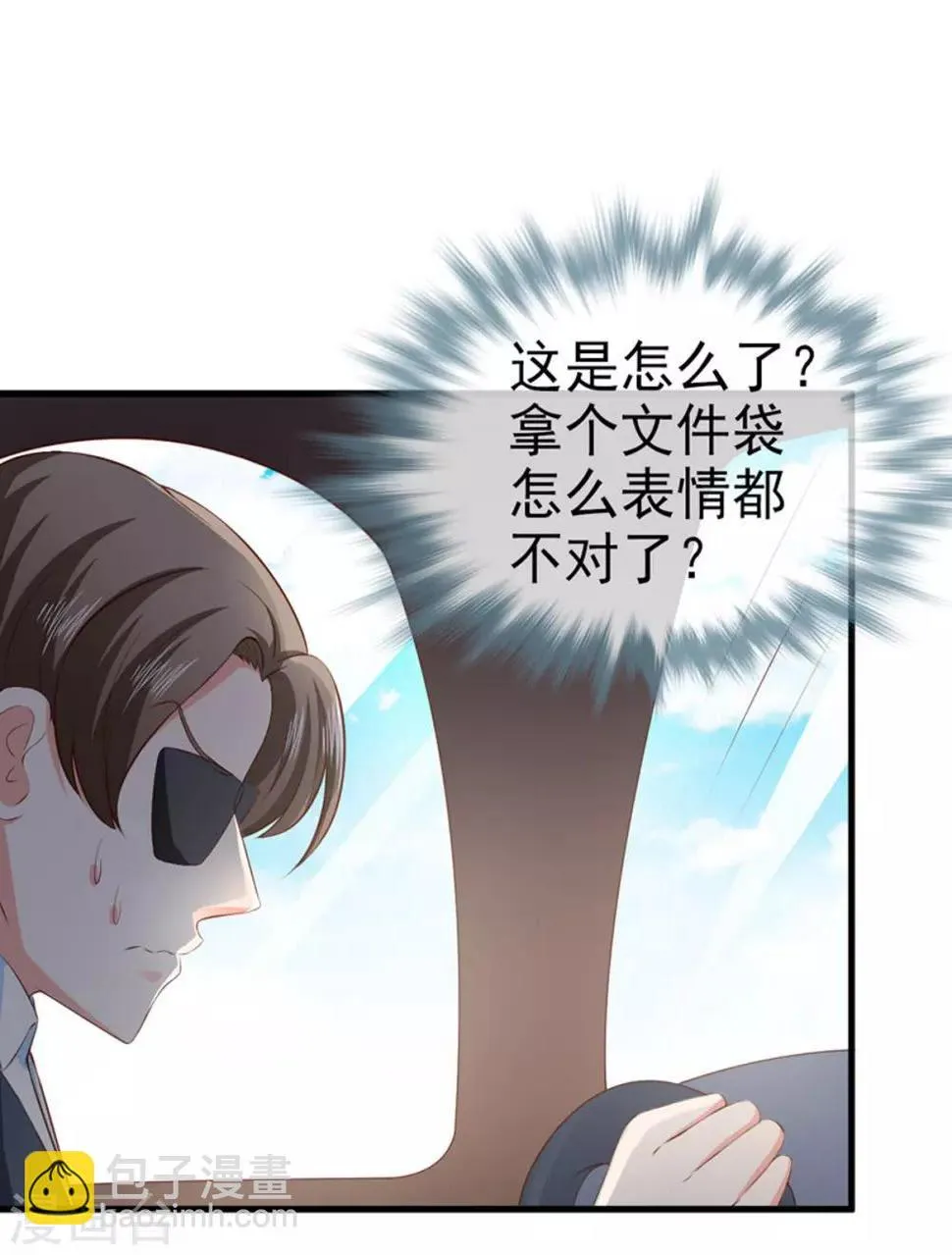 第30话 想离婚吗？ 第25页