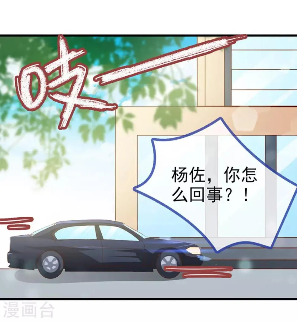 第30话 想离婚吗？ 第35页