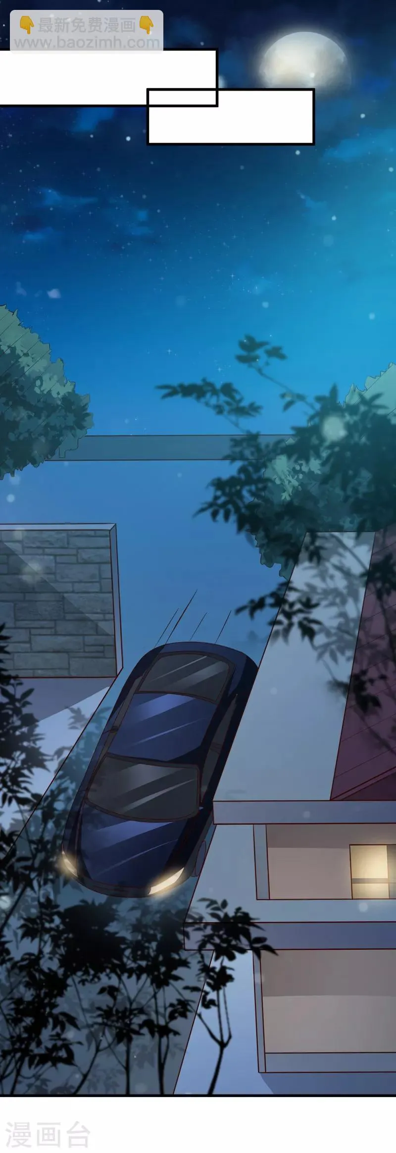 第31话 炒饭？！ 第2页