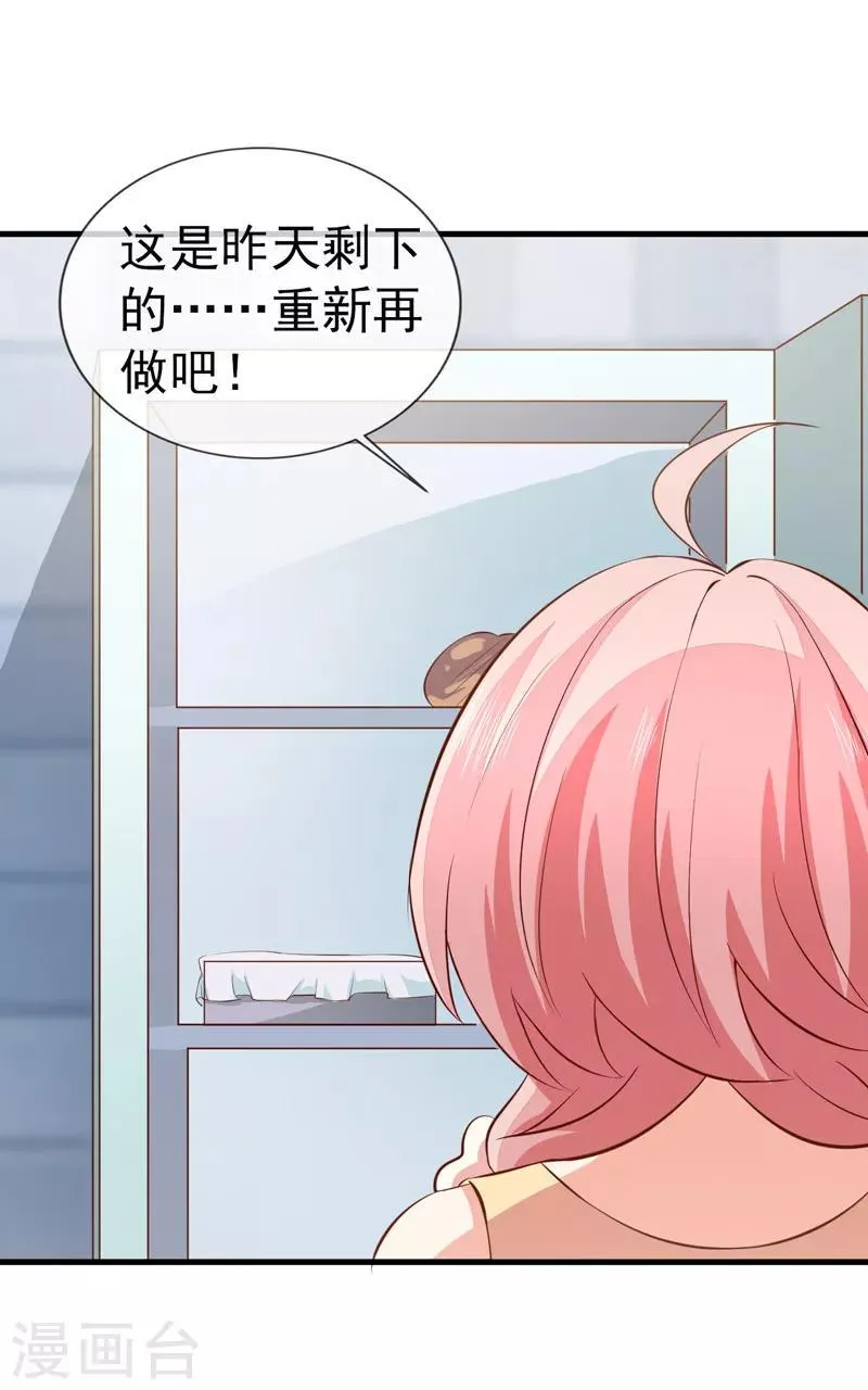 第31话 炒饭？！ 第4页