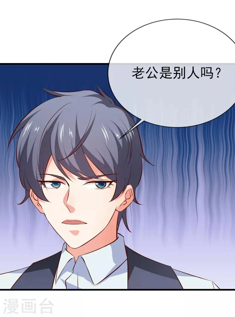 第31话 炒饭？！ 第24页
