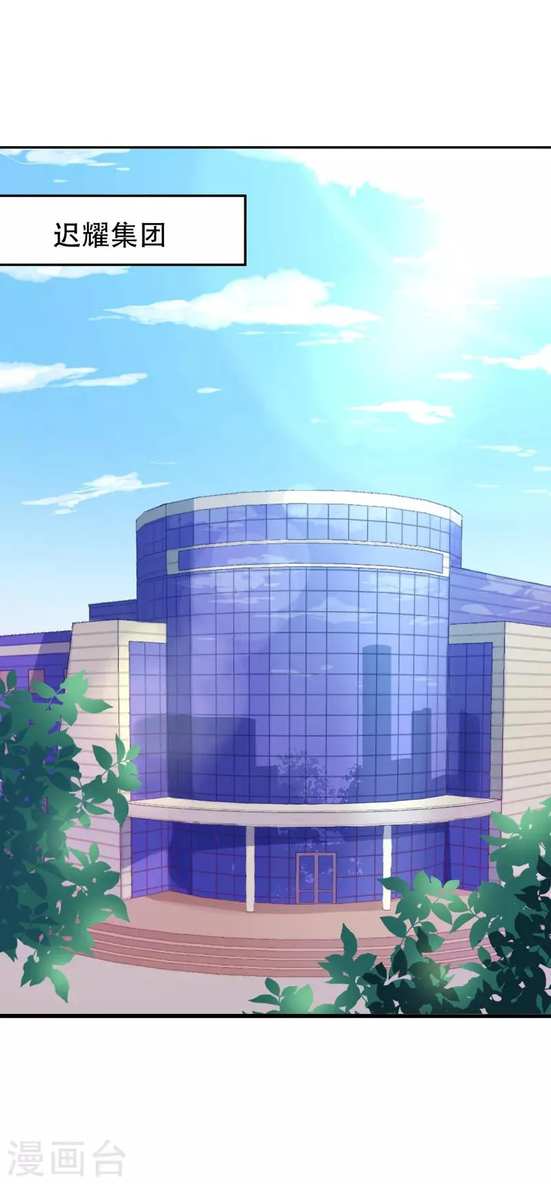 第32话 赌输了吻我 第9页