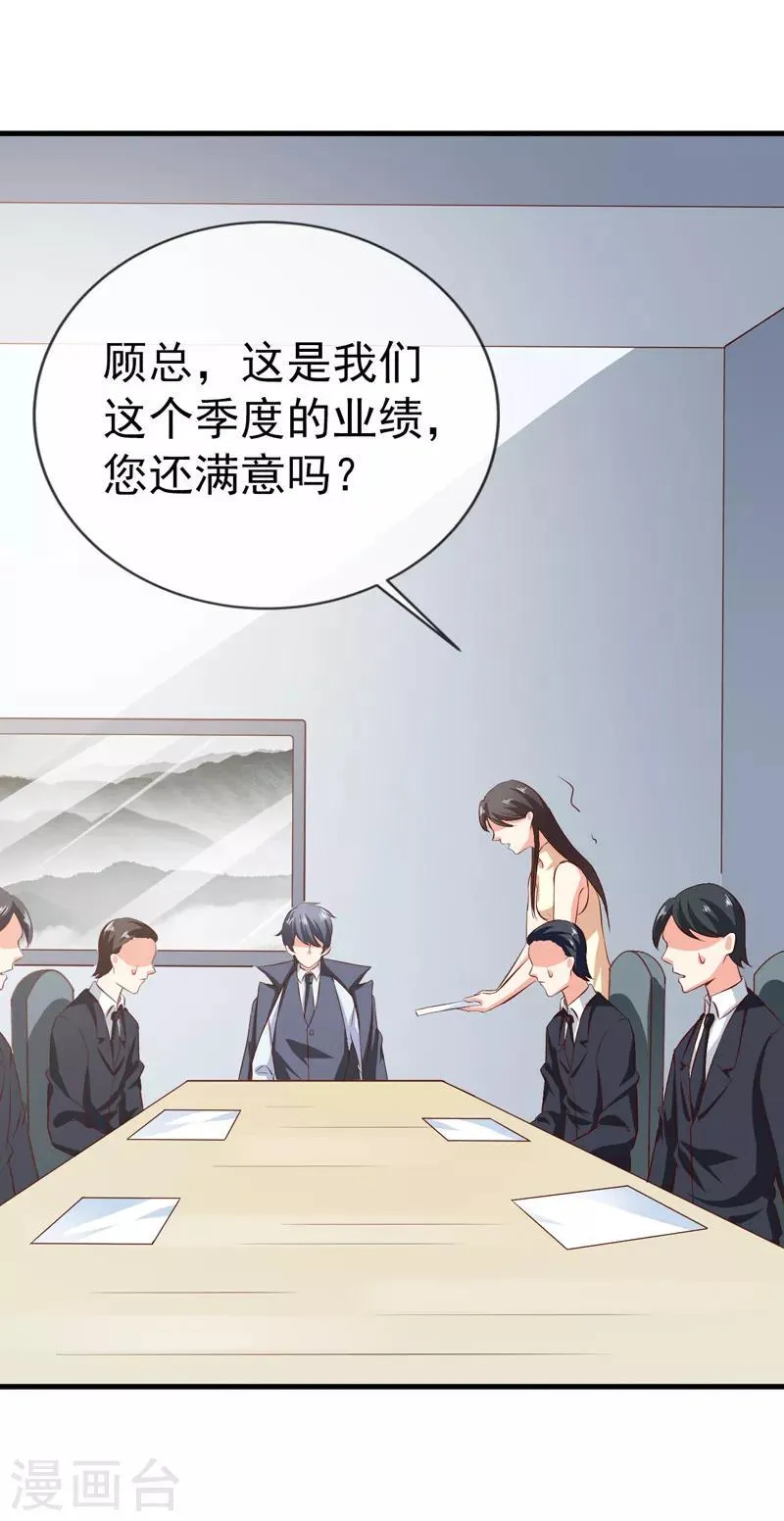 第32话 赌输了吻我 第10页