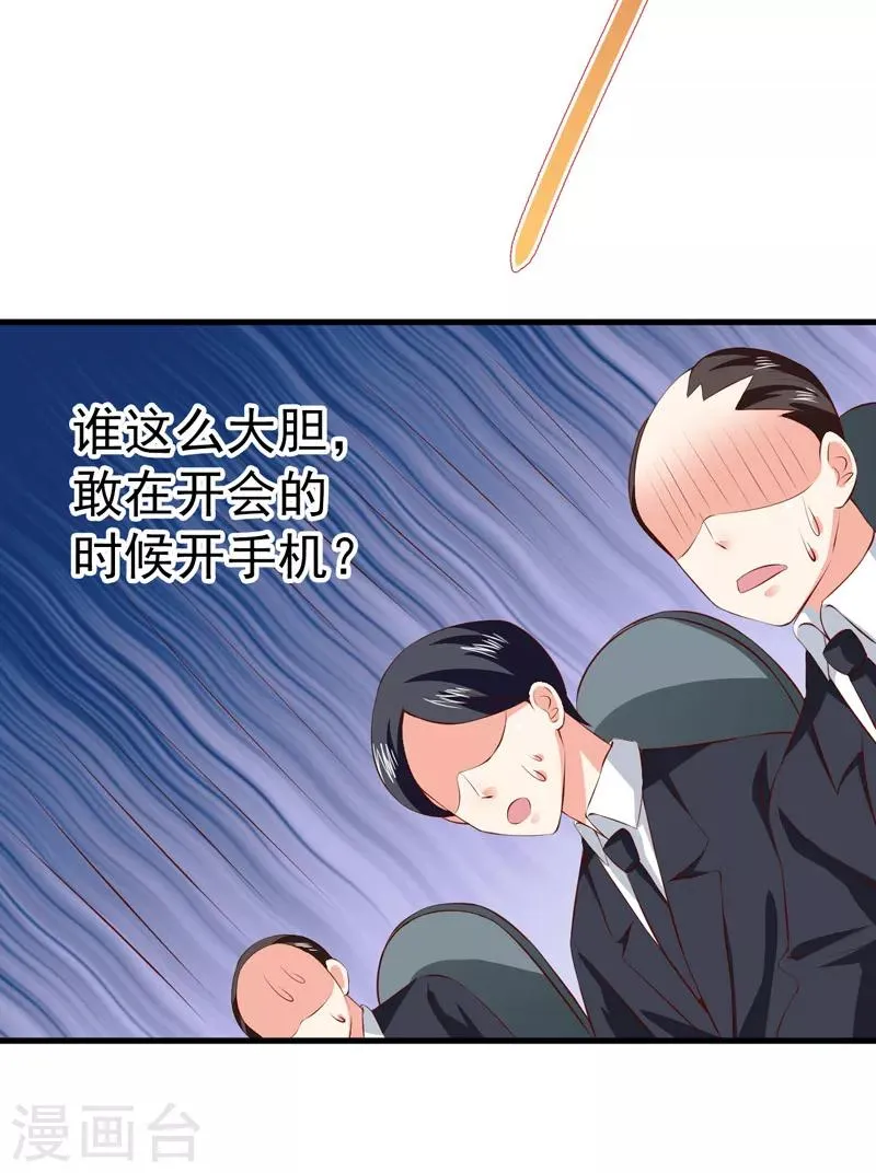 第32话 赌输了吻我 第15页