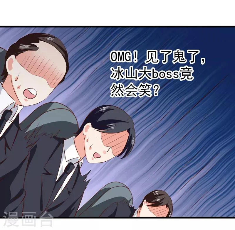 第32话 赌输了吻我 第19页