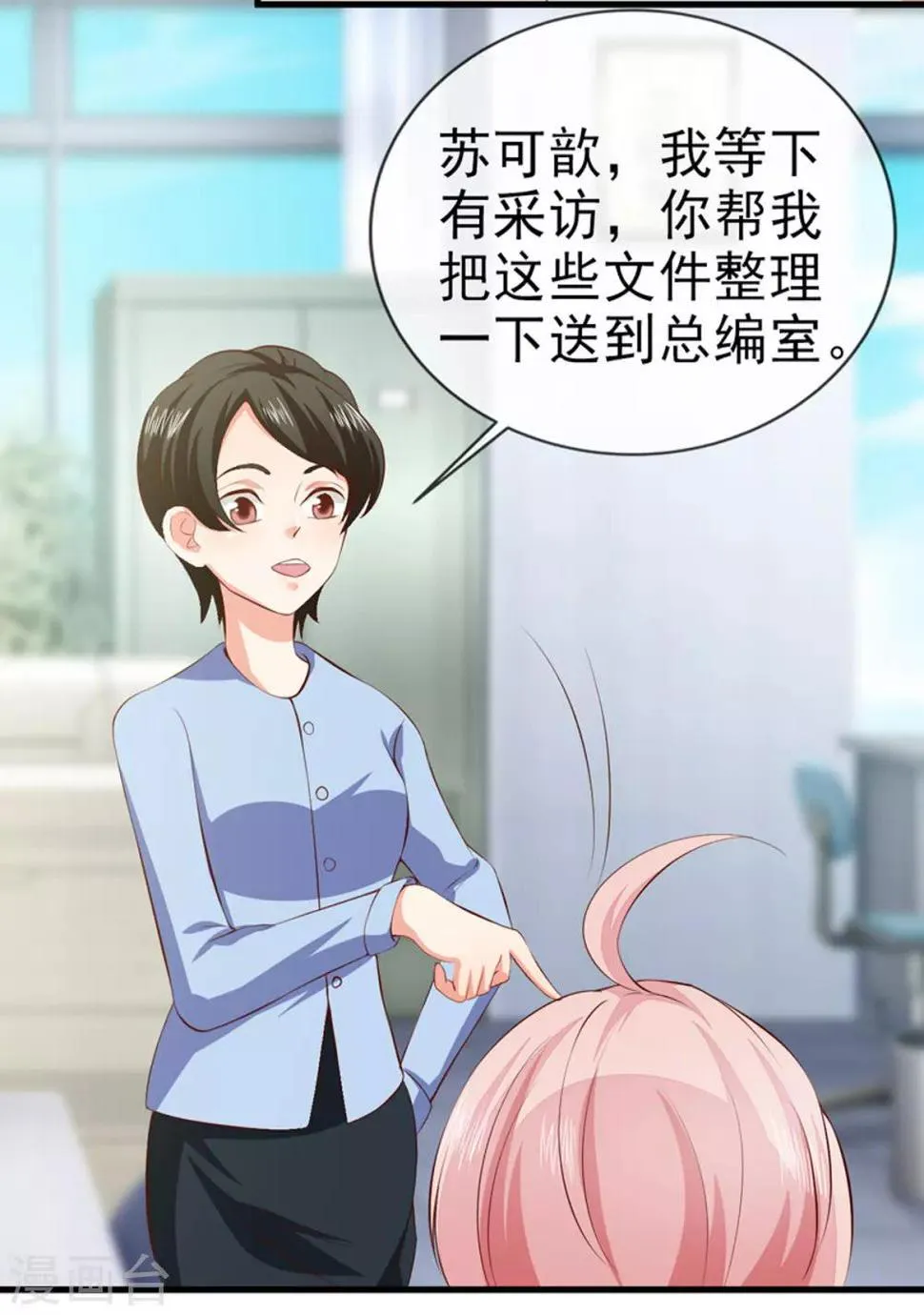 第33话 什么都好 第5页
