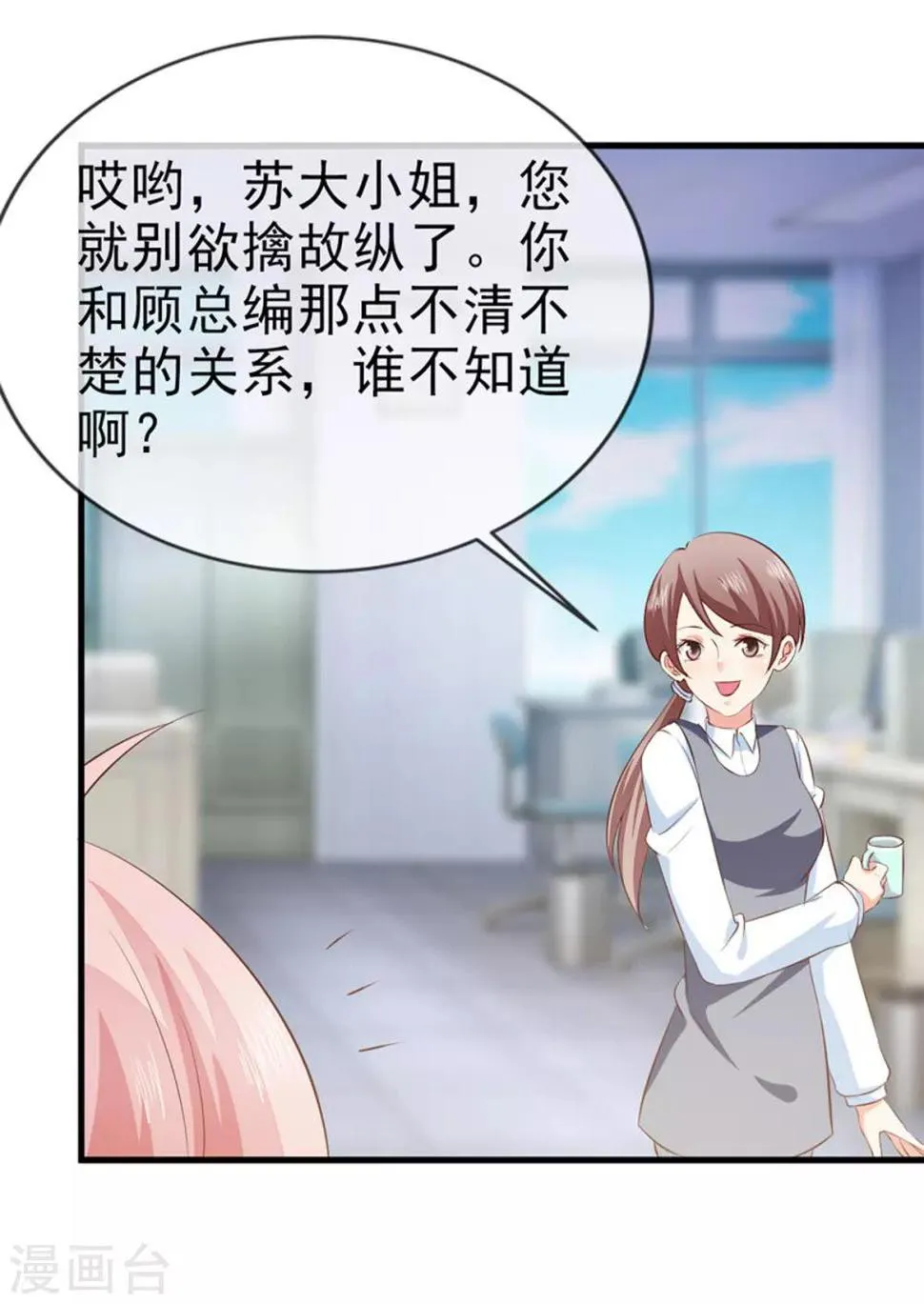 第33话 什么都好 第7页
