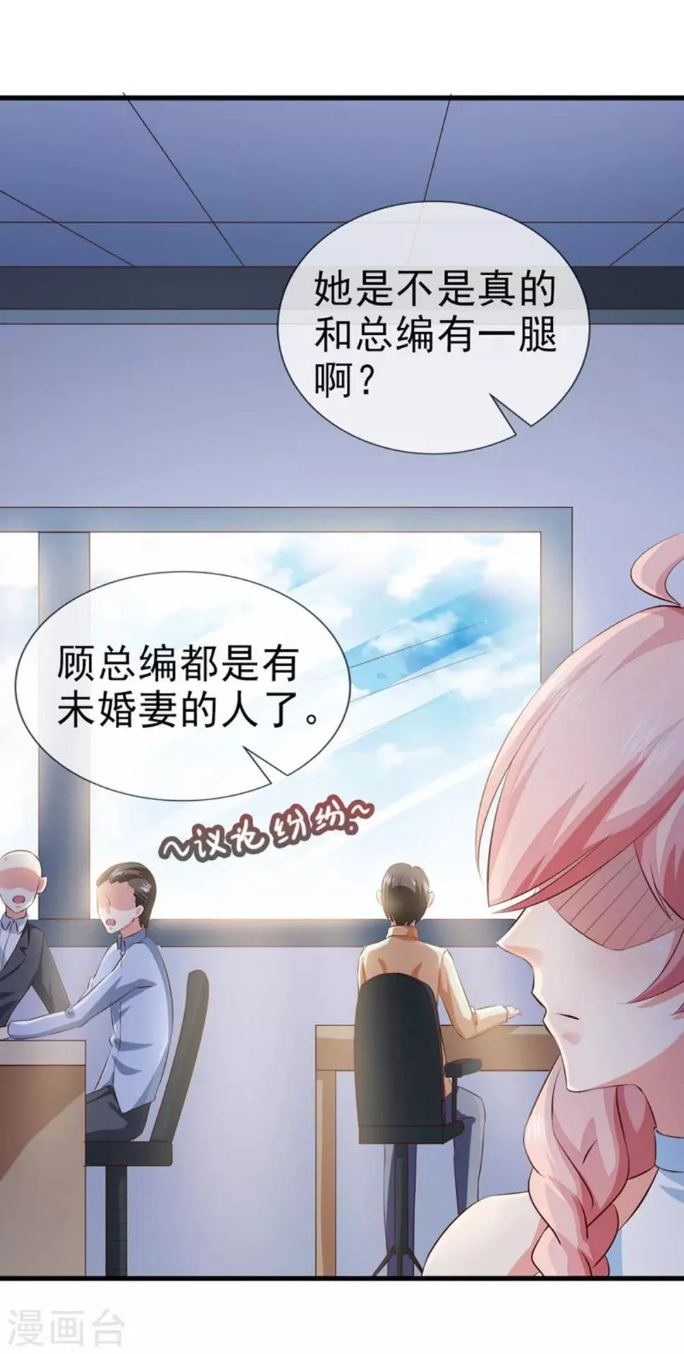 第33话 什么都好 第10页