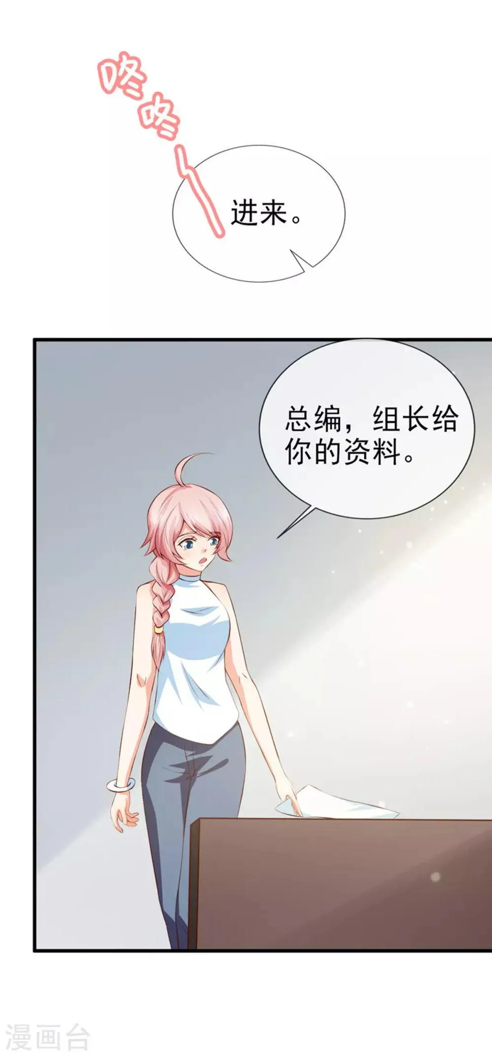 第33话 什么都好 第12页