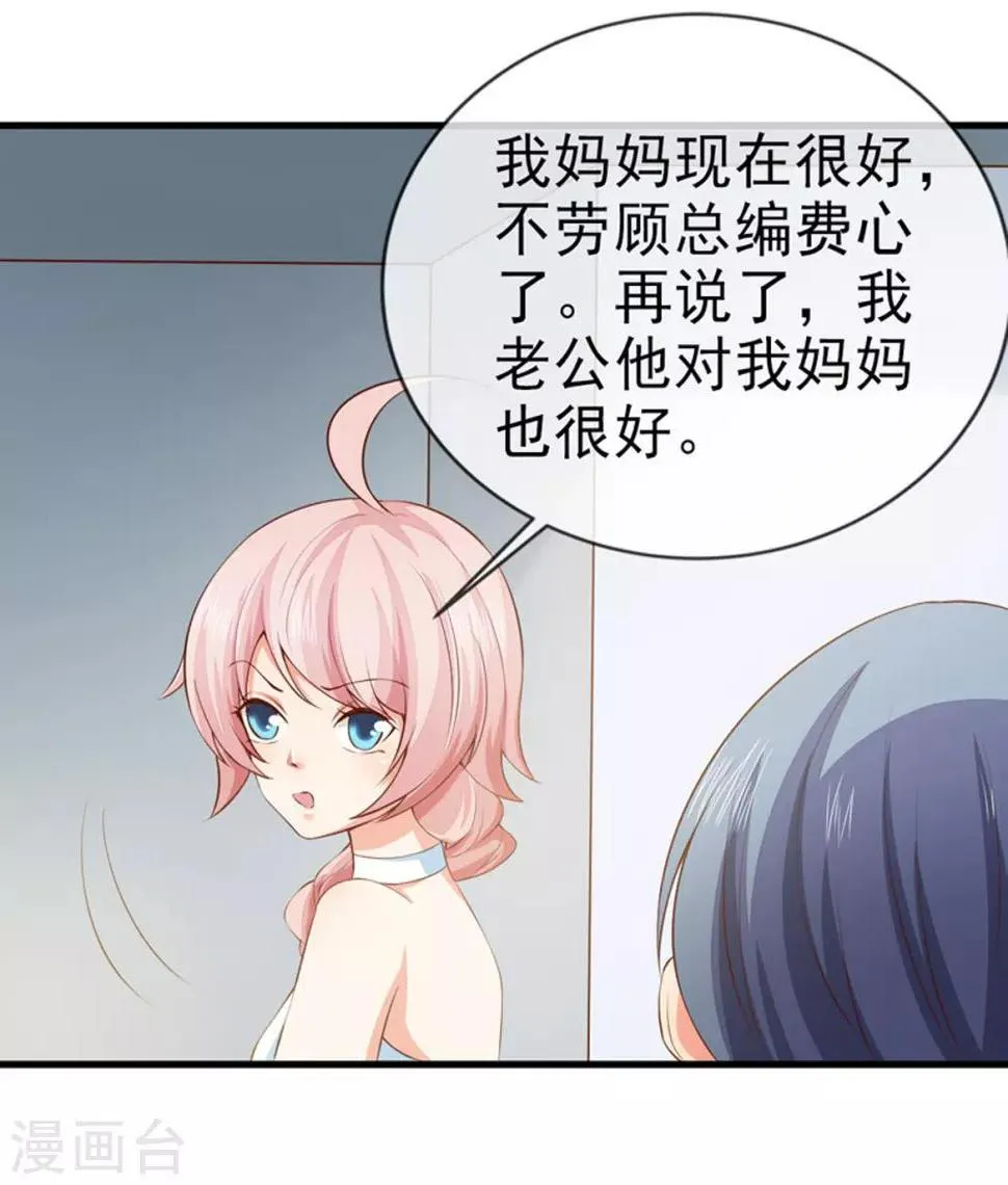 第33话 什么都好 第21页