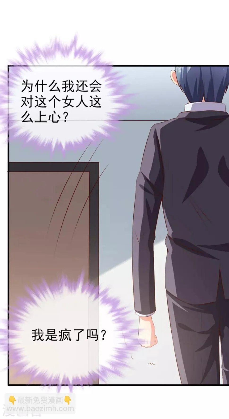 第33话 什么都好 第22页