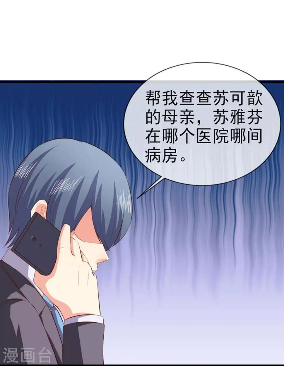 第33话 什么都好 第23页